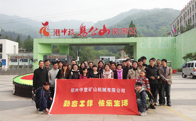 雞公山風(fēng)景區(qū)旅游活動