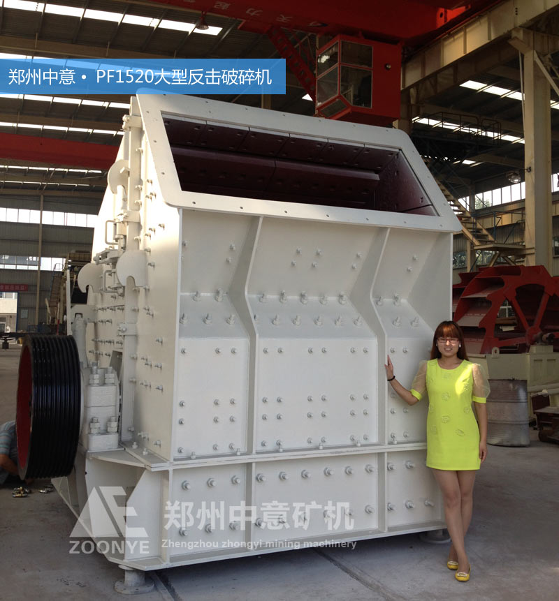 1520反擊破碎機(jī)準(zhǔn)備發(fā)往鞏義石料廠