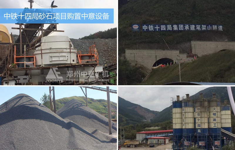 中鐵十四局采購立式?jīng)_擊破