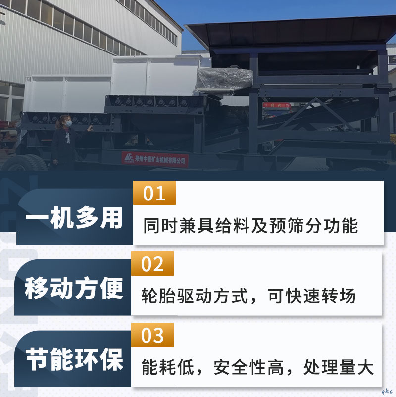 移動(dòng)式滾軸篩優(yōu)勢
