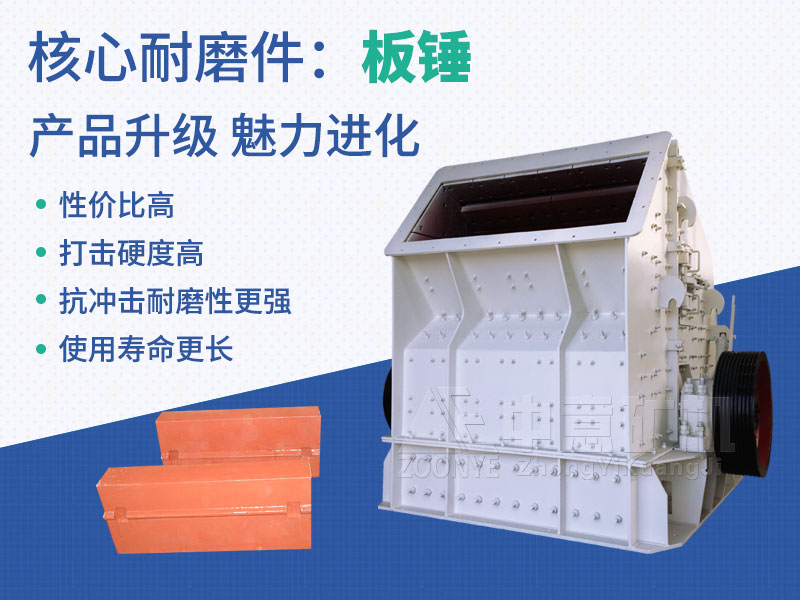 NP反擊式破碎機(jī)耐磨件