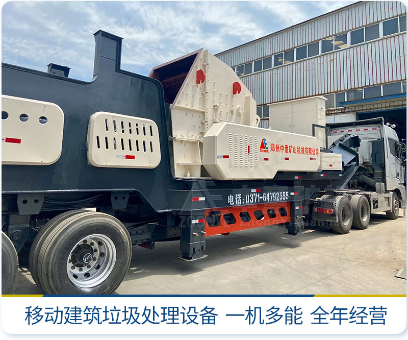 移動式建筑垃圾處理設(shè)備發(fā)往安徽