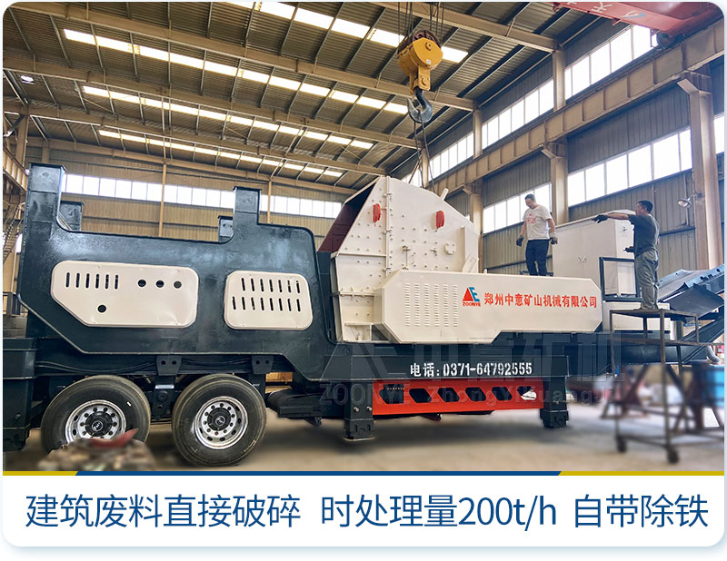 建筑垃圾破碎機發(fā)貨