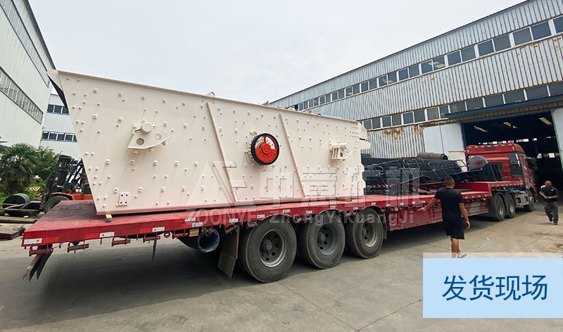 發(fā)貨現(xiàn)場