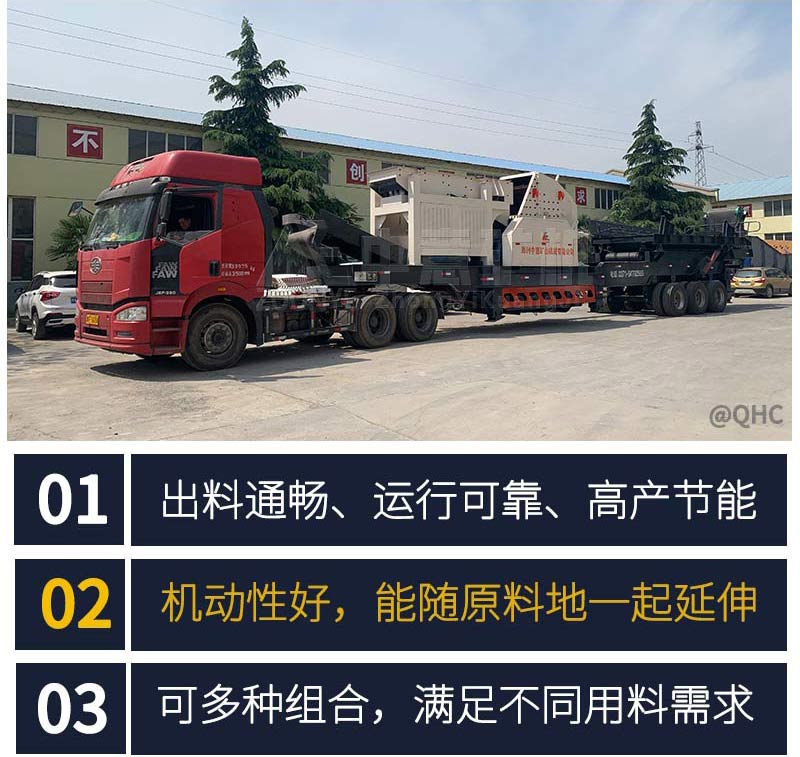 移動(dòng)式建筑垃圾破碎機(jī)優(yōu)勢(shì)