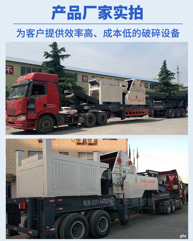 移動破碎機(jī)廠家實(shí)拍