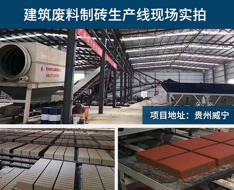 貴州威寧制磚生產線