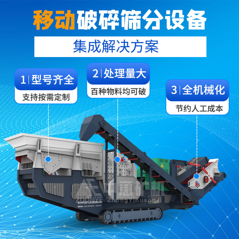 履帶破碎站優(yōu)勢(shì)