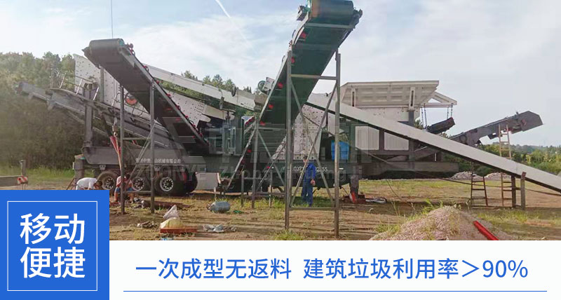 移動破碎機(jī)