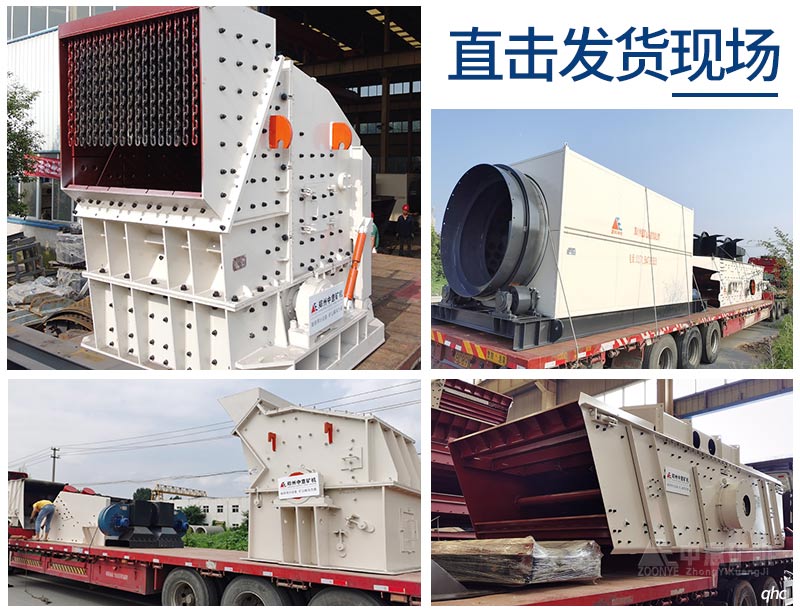 建筑垃圾處理現(xiàn)場發(fā)貨