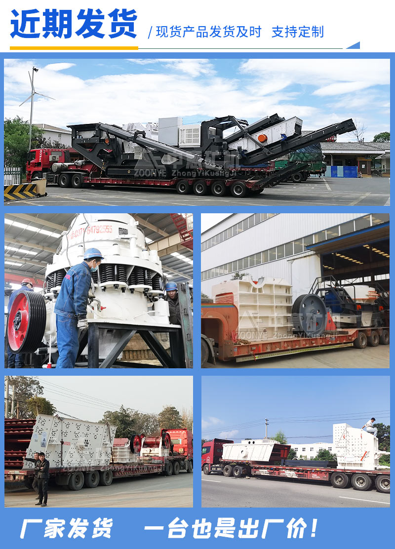 破碎制砂設備發(fā)貨