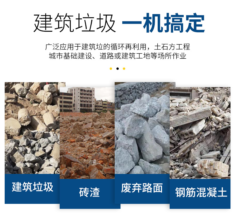 移動(dòng)破碎機(jī)處理物料