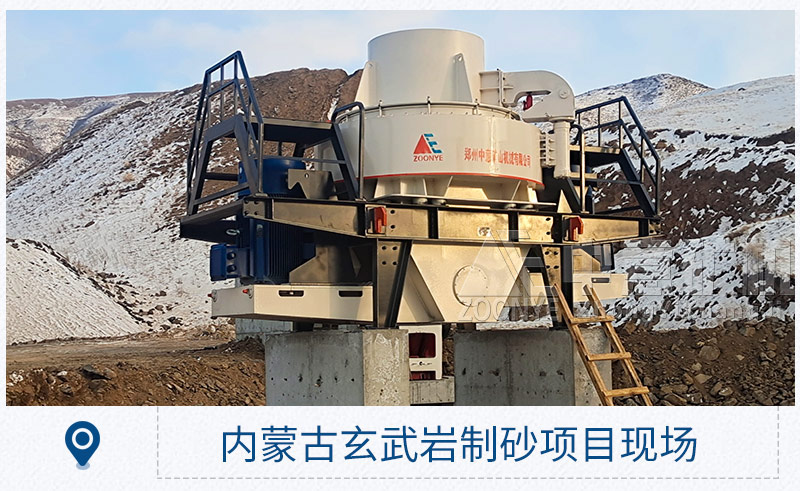 內(nèi)蒙古制砂生產(chǎn)線(xiàn)
