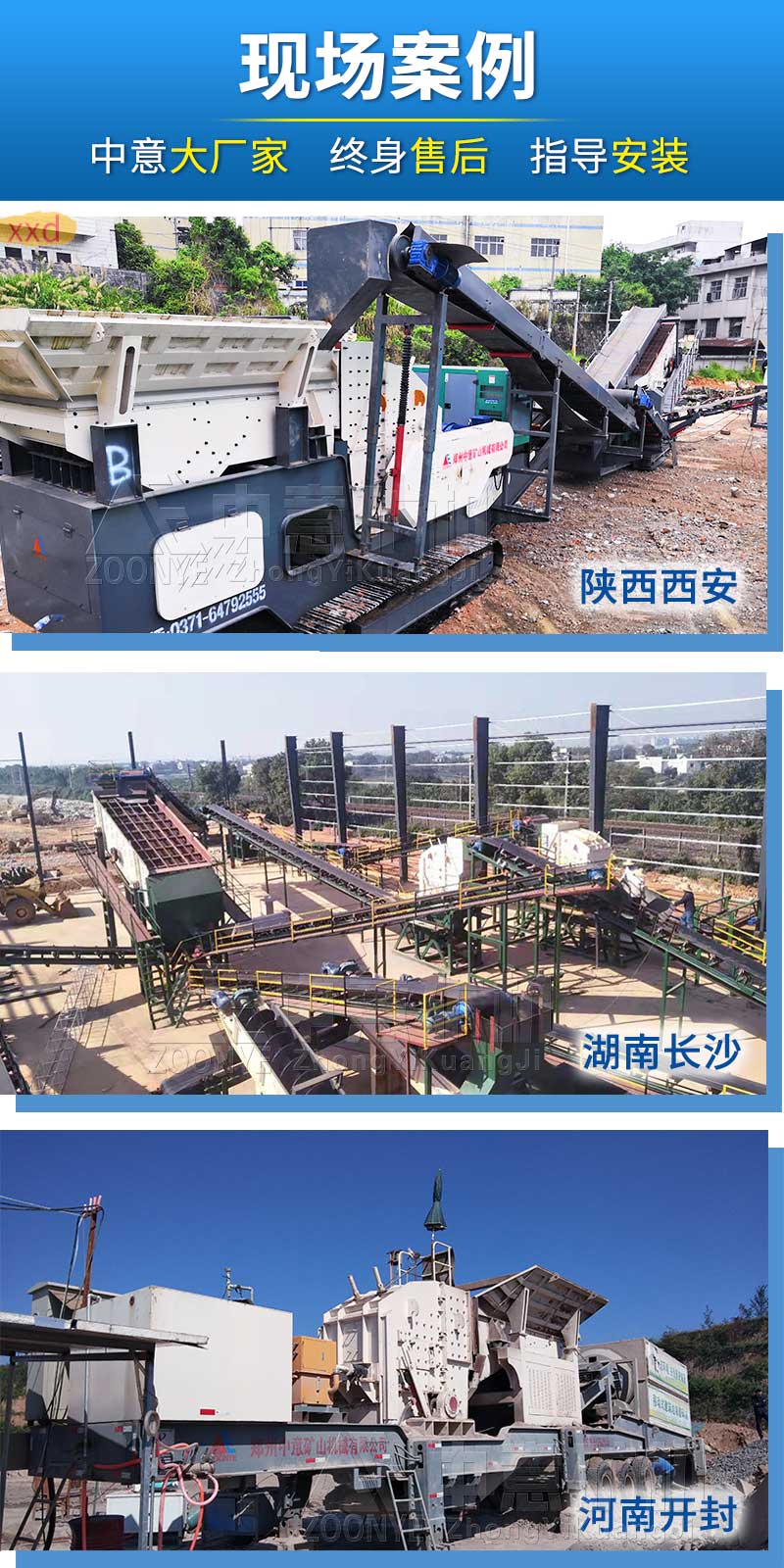 建筑垃圾處理設(shè)備免費(fèi)參觀現(xiàn)場(chǎng)