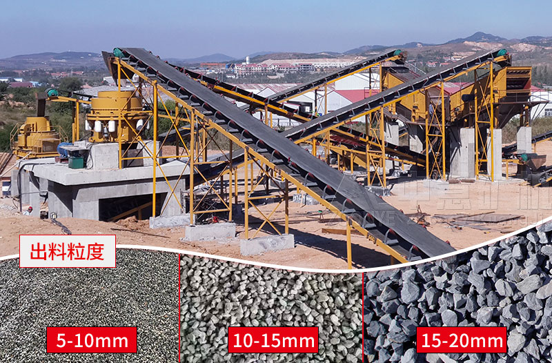 花崗巖石子制砂機現(xiàn)場