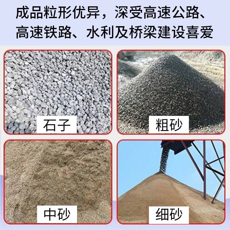 生產(chǎn)的石子和砂子