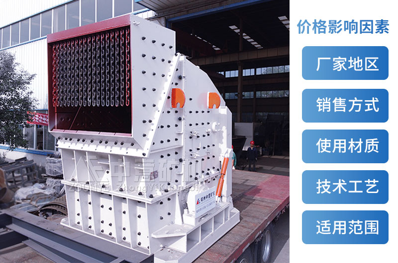 反擊破碎機(jī)性能優(yōu)勢