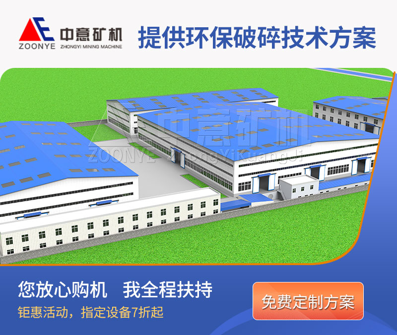 中意礦機(jī)廠家實(shí)力