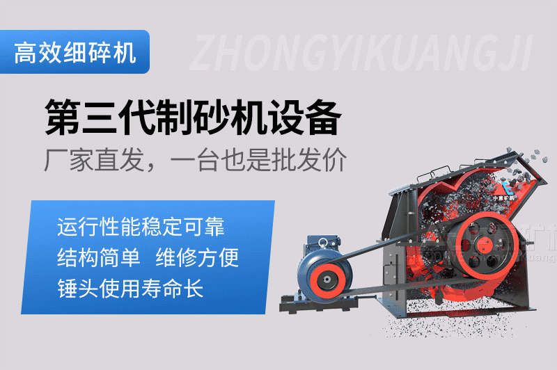 細(xì)碎機工作原理