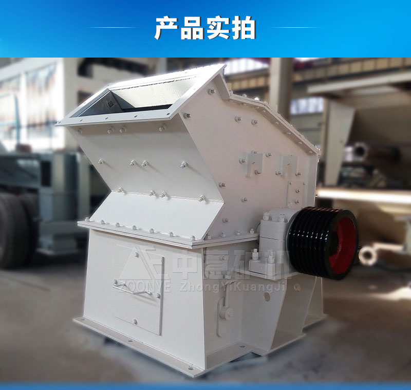 細(xì)碎機廠家