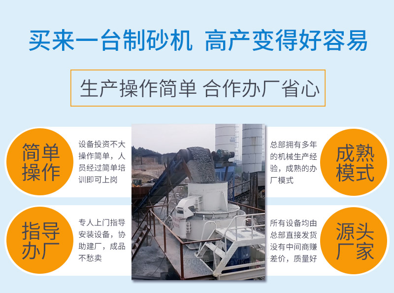 中意制砂機(jī)設(shè)備優(yōu)勢(shì)