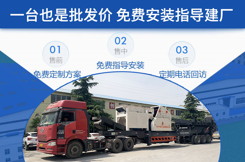 移動式建筑石子破碎機廠家