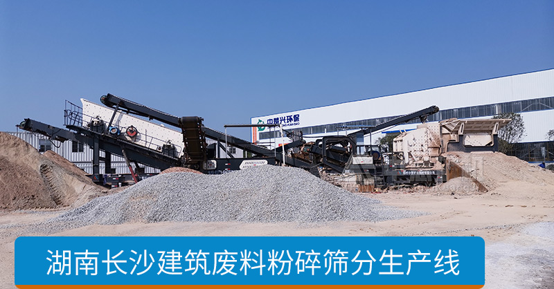 年處置50萬方建筑廢料粉碎生產(chǎn)線