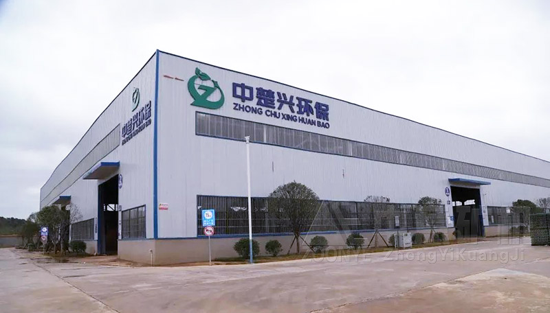 湖南中楚興建筑垃圾處理項目廠區(qū)