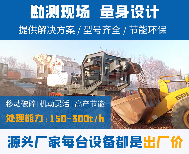 混凝土塊移動(dòng)破碎機(jī)