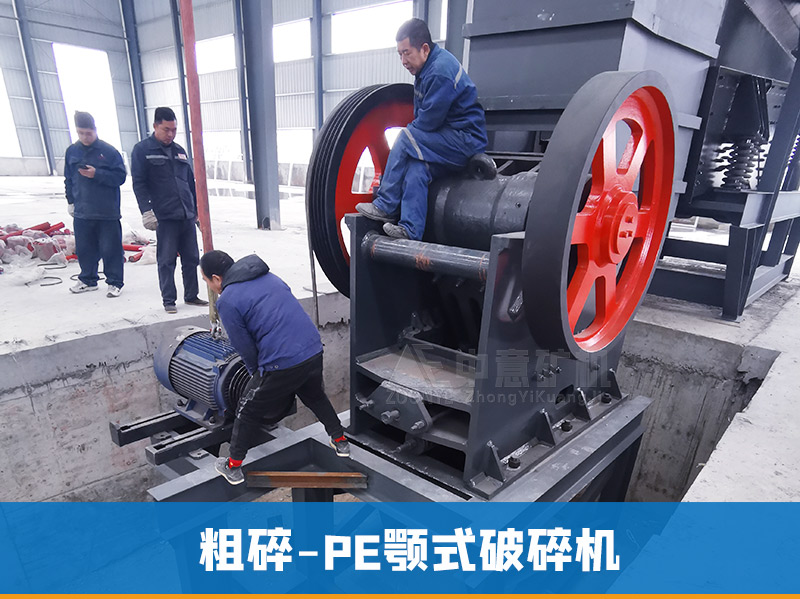 粗碎顎式破碎機(jī)
