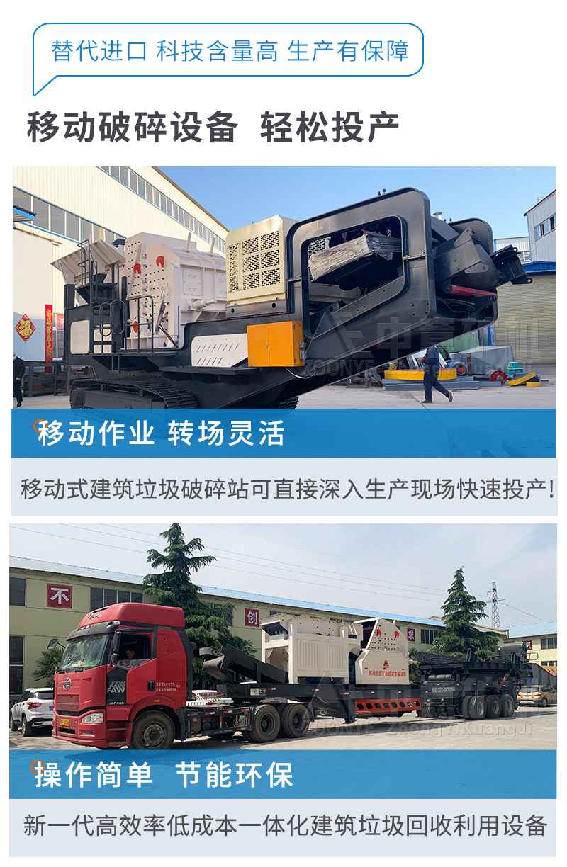 移動式碎石設備優(yōu)勢