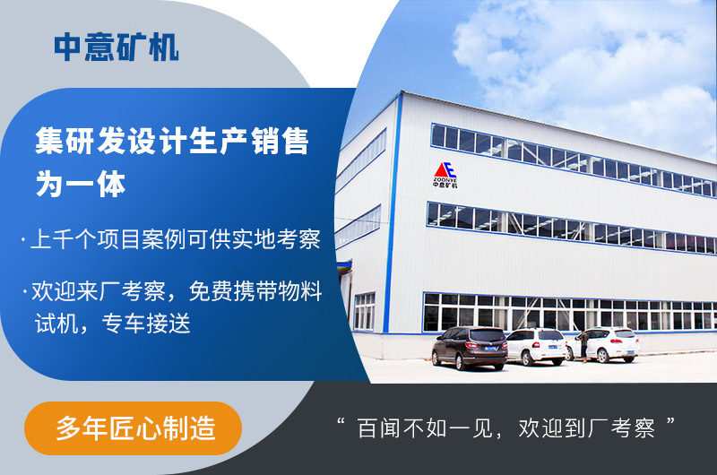 移動(dòng)建筑垃圾處理設(shè)備廠家