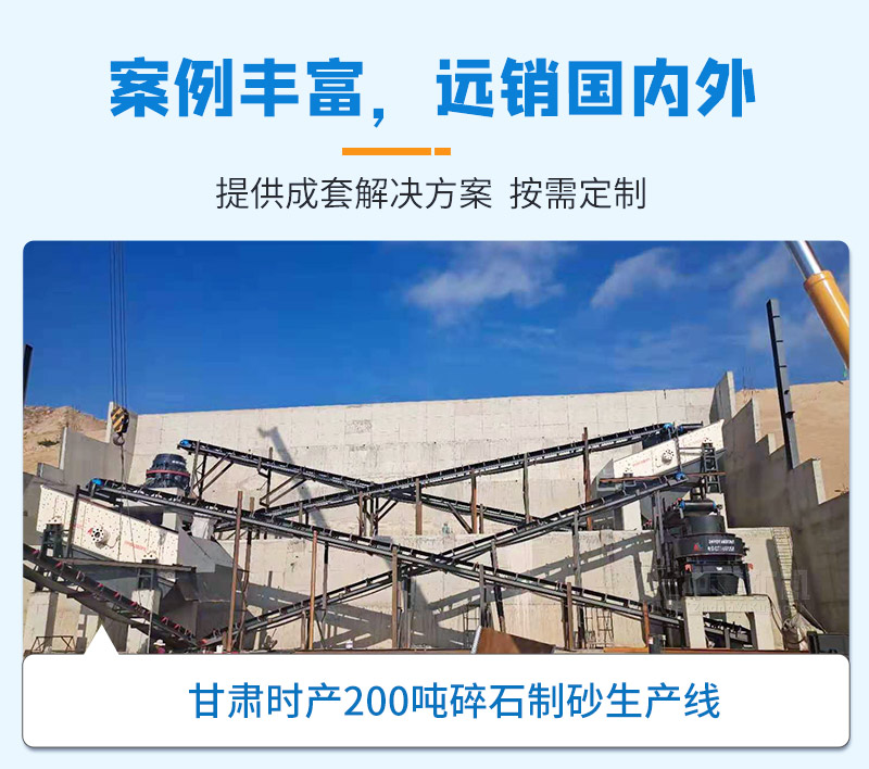 甘肅砂石料生產(chǎn)線