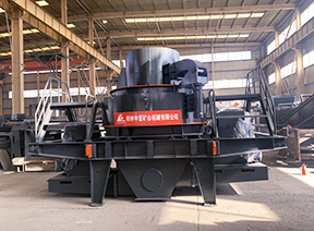 VSI河卵石制砂機(jī)有什么優(yōu)勢(shì),國(guó)內(nèi)制砂生產(chǎn)線(xiàn)案例賞析