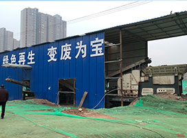 西安建筑垃圾再生處理現(xiàn)場,移動破碎機為陜西循環(huán)經(jīng)濟發(fā)展助力