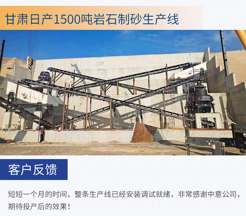 甘肅日產(chǎn)1500噸制砂生產(chǎn)線 甘肅日產(chǎn)1500噸制砂生產(chǎn)線