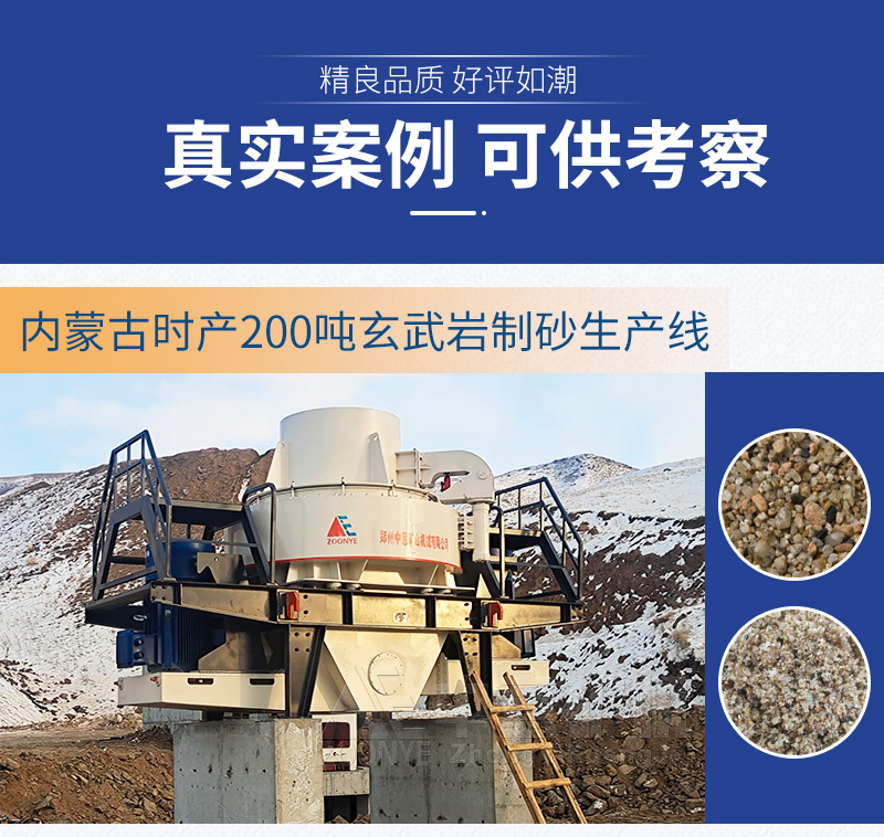 石頭制砂機設(shè)備案例現(xiàn)場 石頭制砂機設(shè)備案例現(xiàn)場