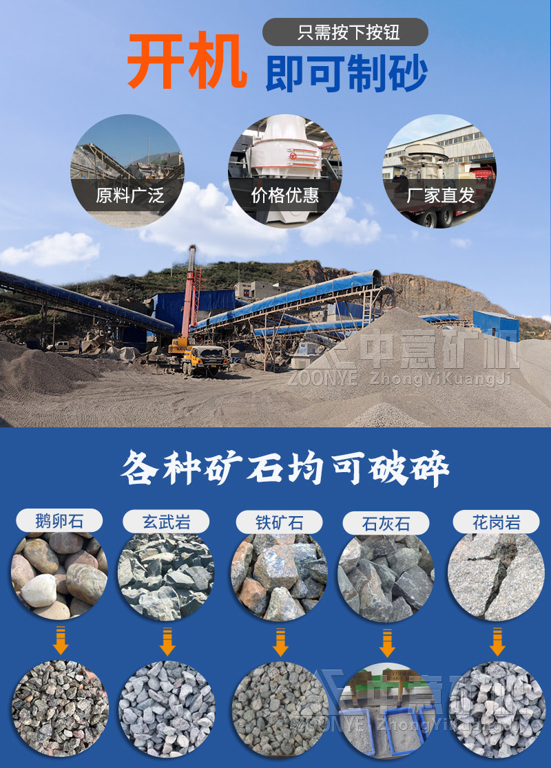 石子制砂生產(chǎn)線操作方便