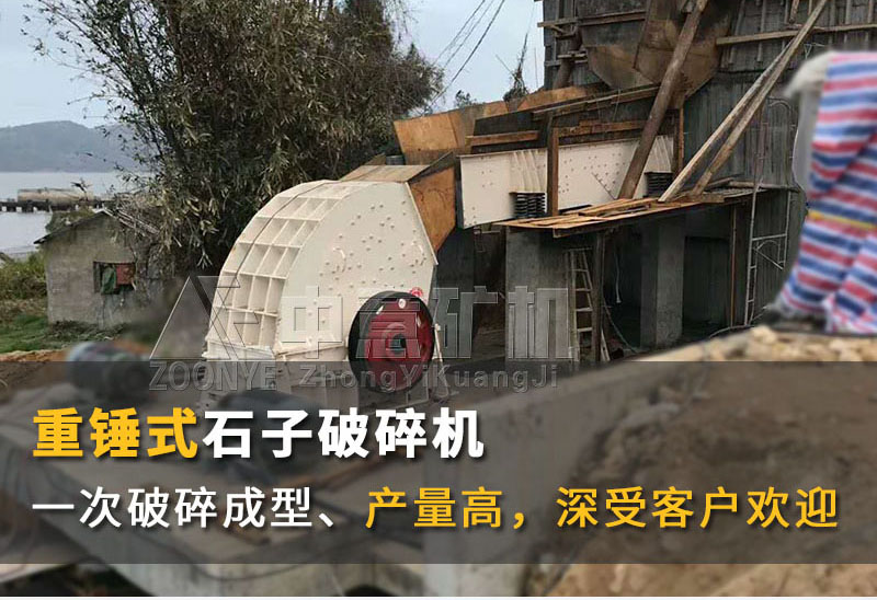 錘式制砂機