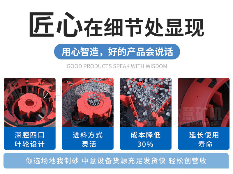 沖擊式制砂機優(yōu)勢
