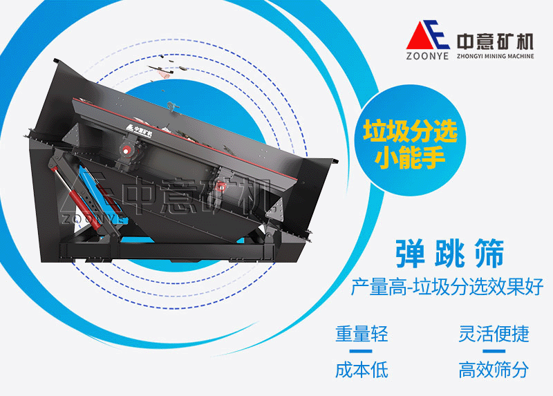 彈跳篩工作原理 彈跳篩工作原理