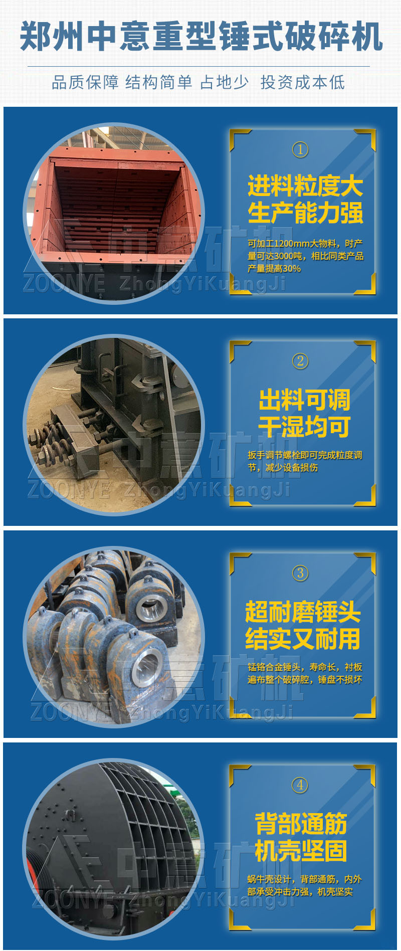 錘式制砂機優(yōu)勢