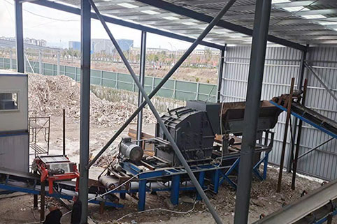 江蘇裝修垃圾處理處理生產(chǎn)線安裝有序進行