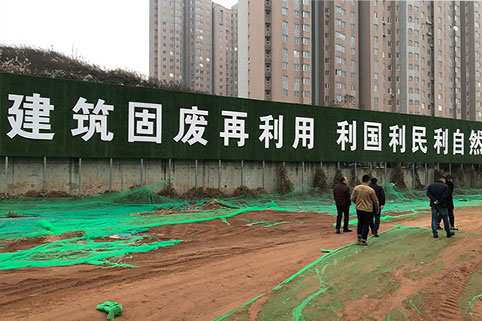 陜西拆遷建筑固廢再利用項(xiàng)目 利國利民利自然