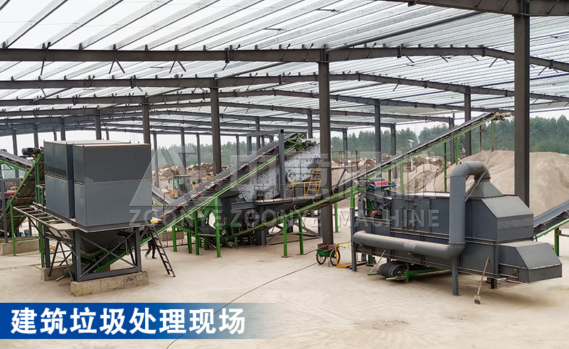 建筑垃圾處理設(shè)備 建筑垃圾處理設(shè)備