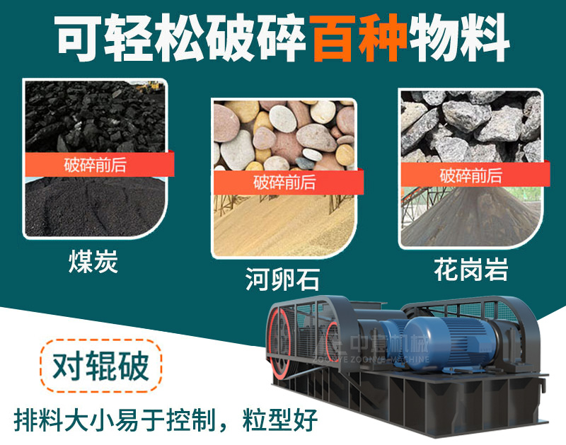 對(duì)輥破價(jià)格