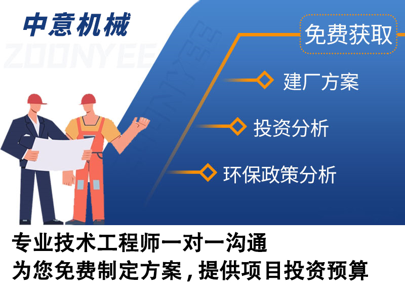 免費定制方案 免費定制方案