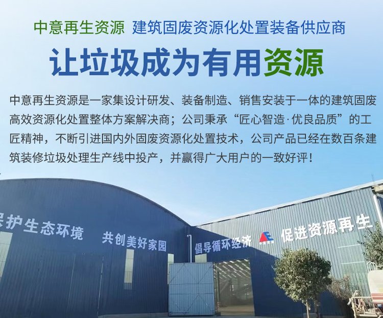 讓垃圾成為有用資源 讓垃圾成為有用資源