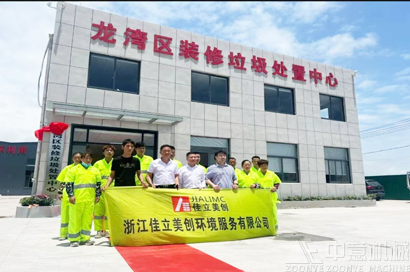 龍灣區(qū)裝修垃圾處置中心 龍灣區(qū)裝修垃圾處置中心