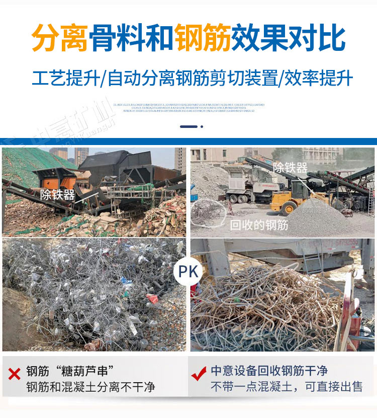 分離骨料和鋼筋效果對比 分離骨料和鋼筋效果對比